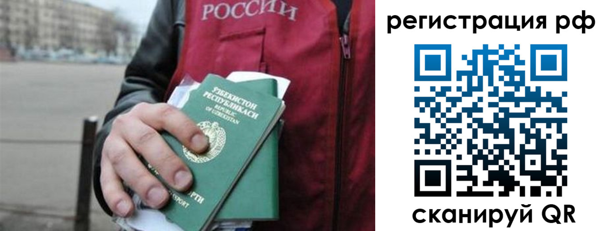 регистрация в Миньяре