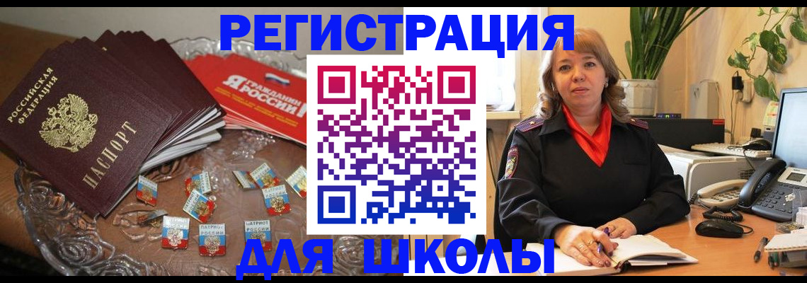 временная регистрация госуслуги в Миньяре