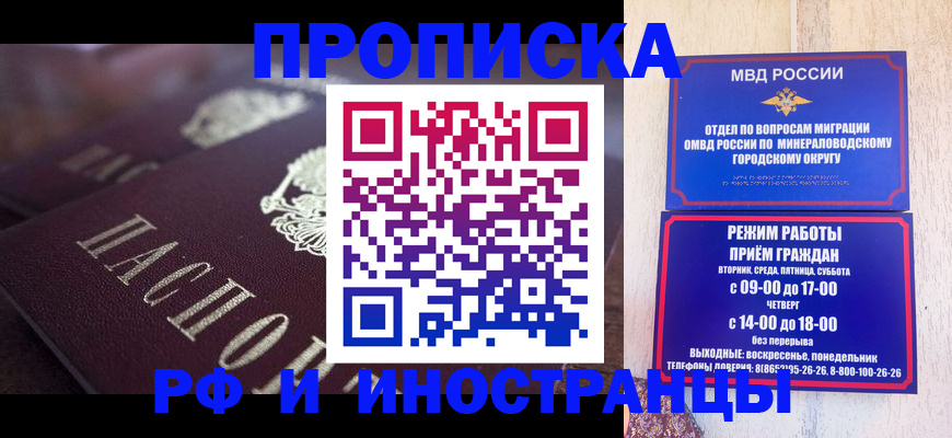 где прописаться в Миньяре