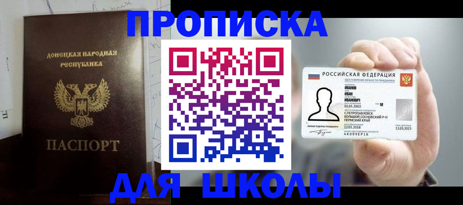 временная регистрация поиск в Миньяре