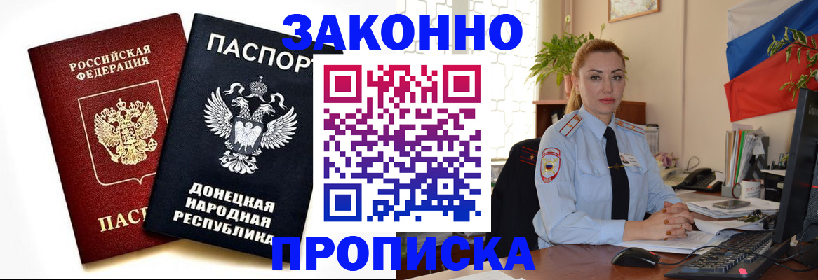 временная регистрация адрес в Миньяре