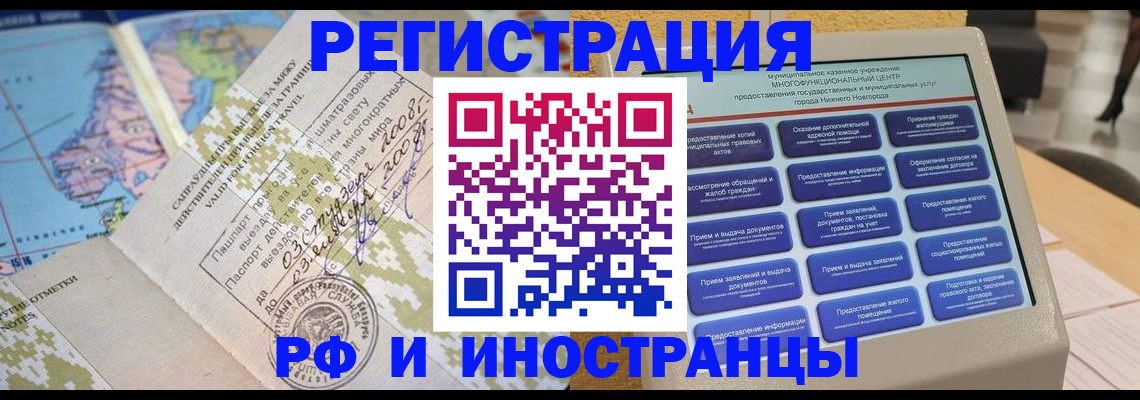 где прописаться в Миньяре